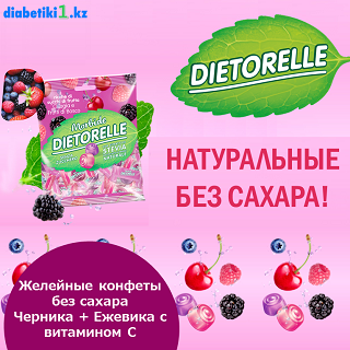 СКИДКА 10% на «Желейные конфеты DIETORELLE без сахара»