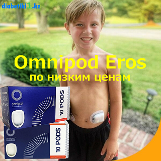 Omnipod Eros: беспроводная система доставки инсулина! 