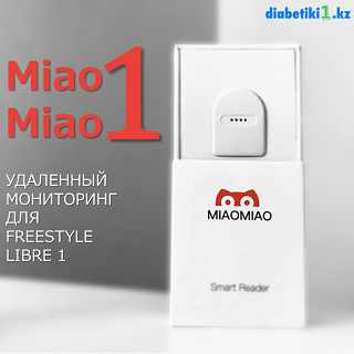 MiaoMiao1 для Libre 1 снова в наличии