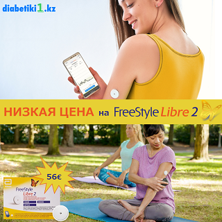 FreeStyle Libre 2 по доступной цене!