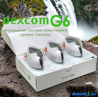 Dexcom G6 — будущее мониторинга уровня глюкозы
