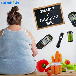 Понимание диабета и избыточного веса