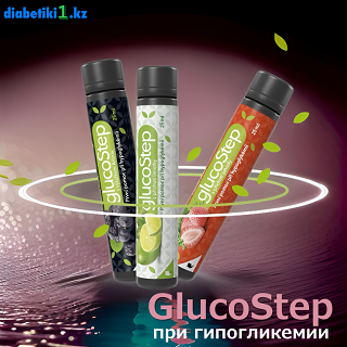 glucostep, уровень, гипогликемия, кровь, сахар, сахаракрови, уровнясахара, пищевой, ингредиент, низкий, поддержка, борьба