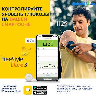 приложение, freestyle, freestylelibre, libre, сенсор, глюкоза, инструкция, приложениеfreestyle, приложениеfreestylelibre, уровень, вашсмартфон