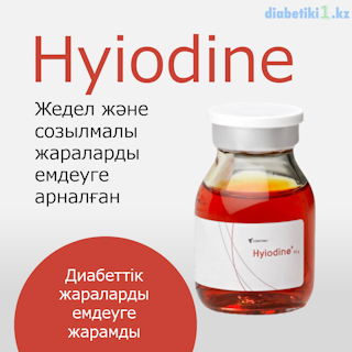 Hyiodine